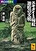 興亡の世界史 スキタイと匈奴 遊牧の文明 (講談社学術文庫)