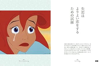 ディズニー 本 ディズニー ツイステッドワンダーランド ワンダーネイルブック