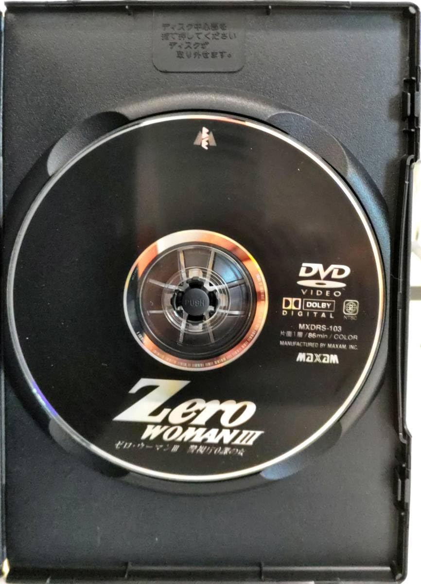 Amazon.co.jp: ゼロ・ウーマン3 Zero WOMANⅢ 警視庁0課の女 Amazon.co.jp: ゼロ・ウーマン3 Zero WOMANⅢ 警視庁0課の女