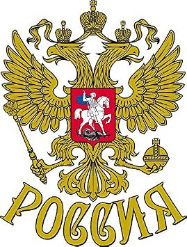 MAGNET Coat Of Arms Russia Russia Gerb Rossii Rossija Rossiya Magnet Decal Fridge Metal Magnet Window Vinyl 5"