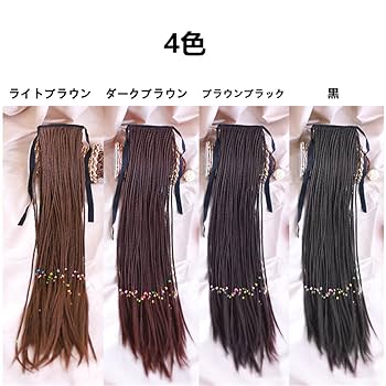 ポニーテールリング ダークブラウン 編み込みウィッグ ポニーテールリング ダークブラウン 編み込みウィッグ