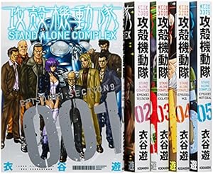 攻殻機動隊　7巻 + 5巻 + 4巻 計 16巻　全巻セット 衣谷遊 攻殻機動隊 THE HUMAN ALGORITHM（7