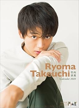 Amazon | 竹内涼真 2018年 カレンダー 壁掛け B2 CL-304 Amazon | 竹内涼真 2018年 カレンダー 壁掛け B2 CL-304