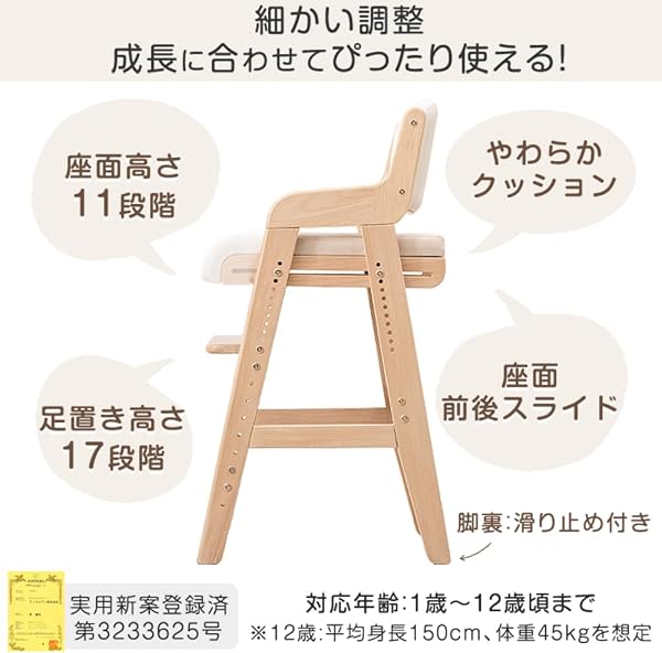 タンスのゲン ハイチェア 木製 高さ 11段階調整 キッズチェア クッション 座面スライド ダイニングチェア 65100001(104162) - 4