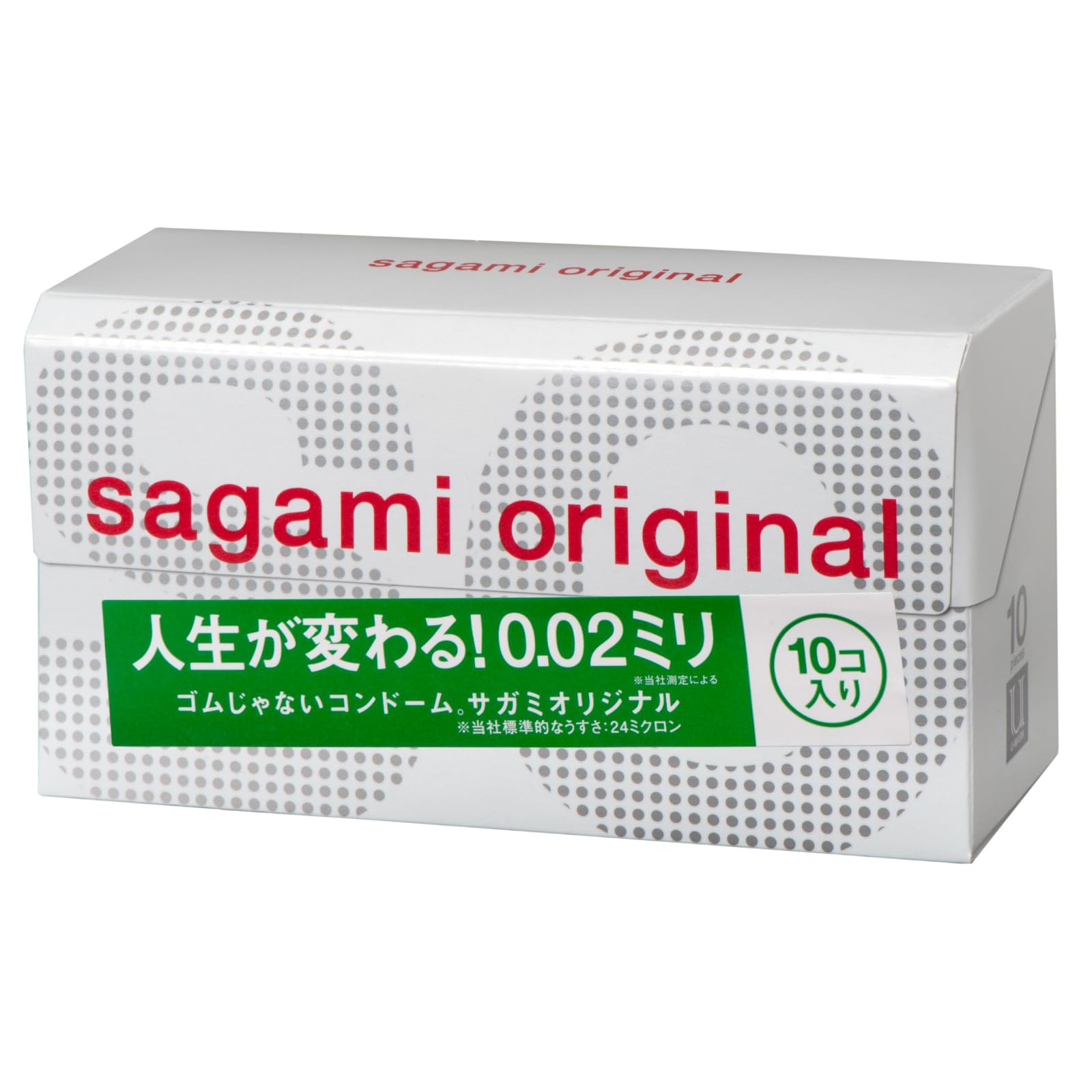 【匿名配送】サガミオリジナル0.02 10箱、箱無し サガミオリジナル 002 コンドーム ポリウレタン製