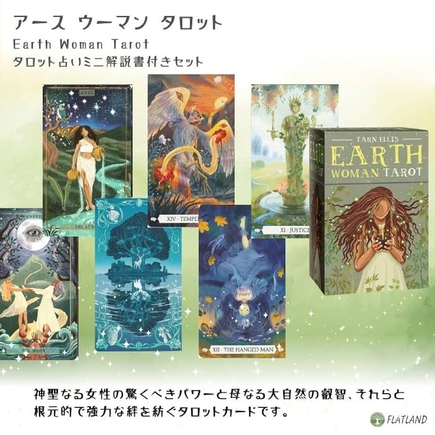 タロット 本 A.T.マン Amazon.co.jp: I.I.J タロットカード スターマン・タロット