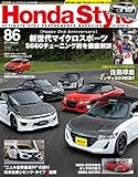 Honda Style (ホンダ スタイル) 2017年8月号 Vol.86 [雑誌] Honda Style(ホンダスタイル)