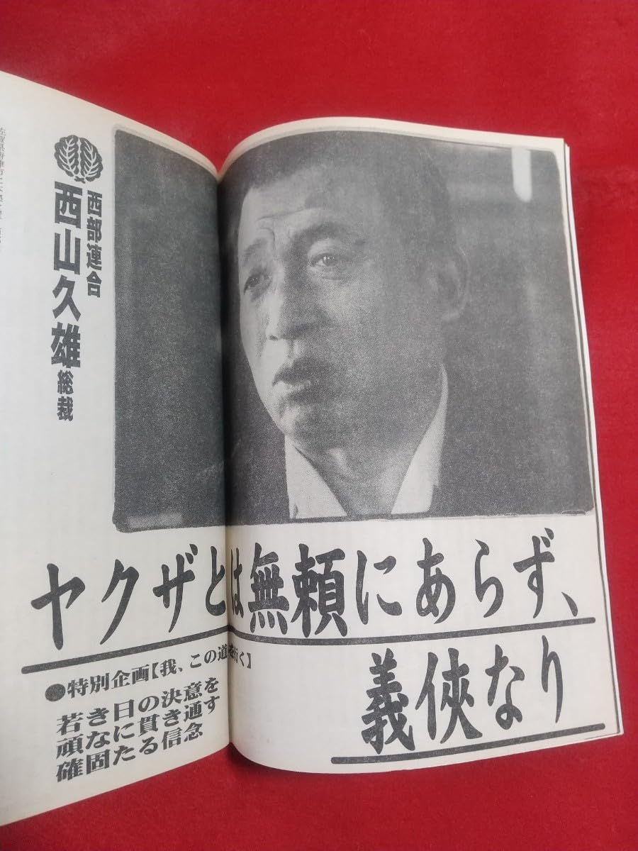 実話時代平成27年1月号 Yahoo!オークション - 実話時代2002年7月号