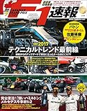 F1 (エフワン) 速報 2017 Rd (ラウンド) 07 カナダGP (グランプリ) 号 [雑誌] F1速報