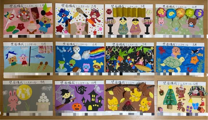 Amazon.co.jp: 壁面飾り 保育 1月2月3月4月5月6月7月8月9月10月