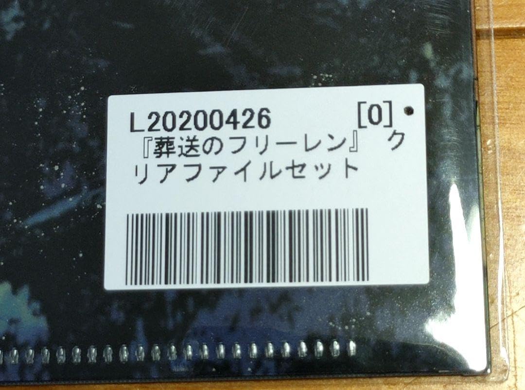 Amazon.co.jp: 葬送のフリーレンクリアファイルブック、クリアファイル