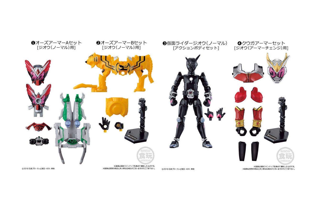 Amazon.co.jp: 装動 仮面ライダージオウ RIDE4 全8種セット 