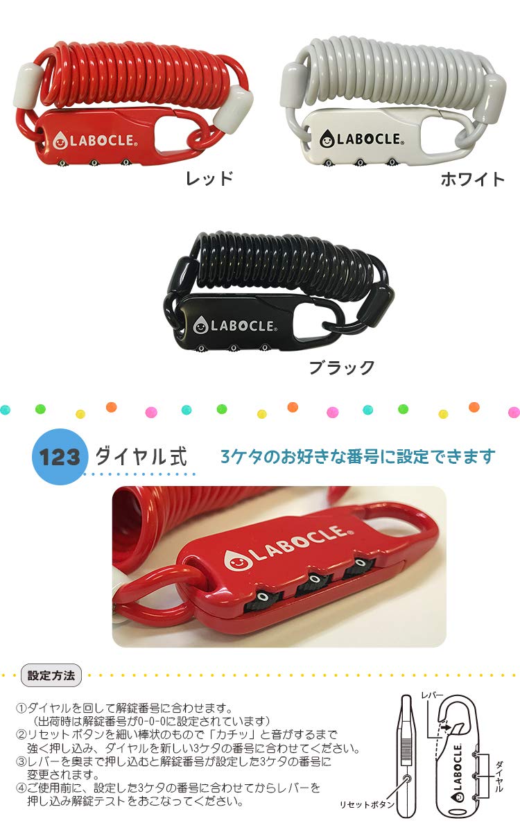 Amazon.co.jp: LABOCLE(ラボクル) コイルケーブルカラビナロック 02