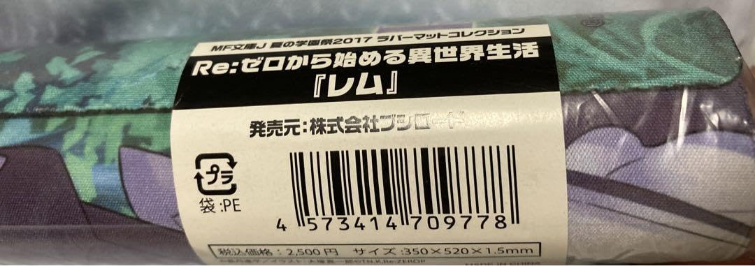 Amazon.co.jp: MF文庫J 夏の学園祭2017 ラバーマットRe：ゼロ