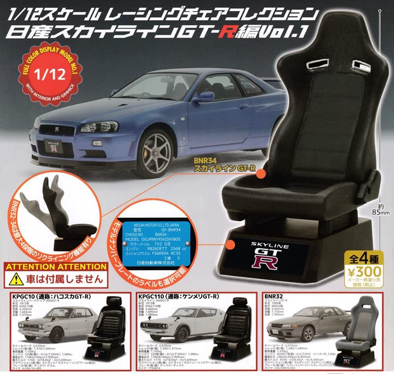 Amazon.co.jp: BNR34 GT-Rシート 2脚セット レーシングチェア