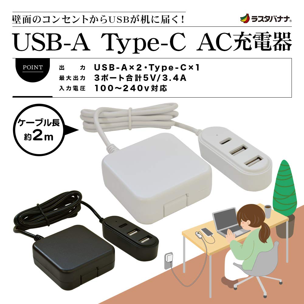 Amazon | ラスタバナナ iPhone スマホ iPad タブレット対応 充電用USB