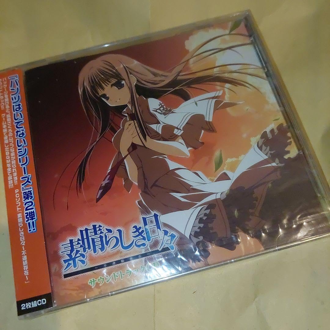 Amazon.co.jp: 《》CD2枚組。素晴らしき日々 サウンドトラック Amazon.co.jp: 《》CD2枚組。素晴らしき日々 サウンドトラック