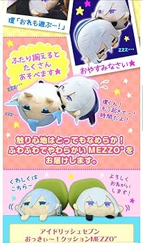 アイナナ　アイドリッシュセブン　ビッグ　ぬいぐるみ　モンぬい　おまんじゅう Amazon.co.jp: アイナナ アイドリッシュセブン ビッグ