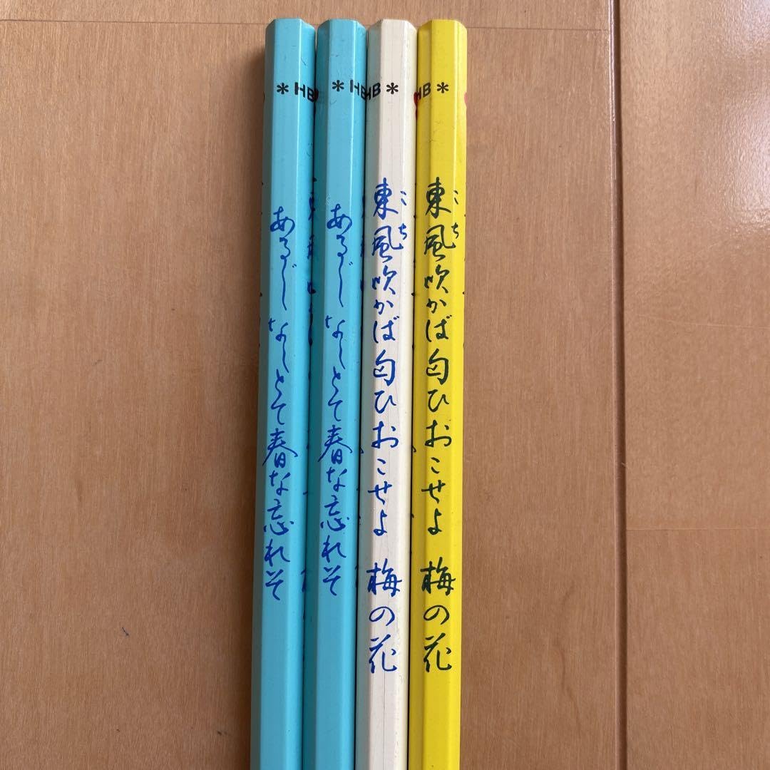 Amazon.co.jp: 太宰府天満宮えんぴつ : 文房具・オフィス用品