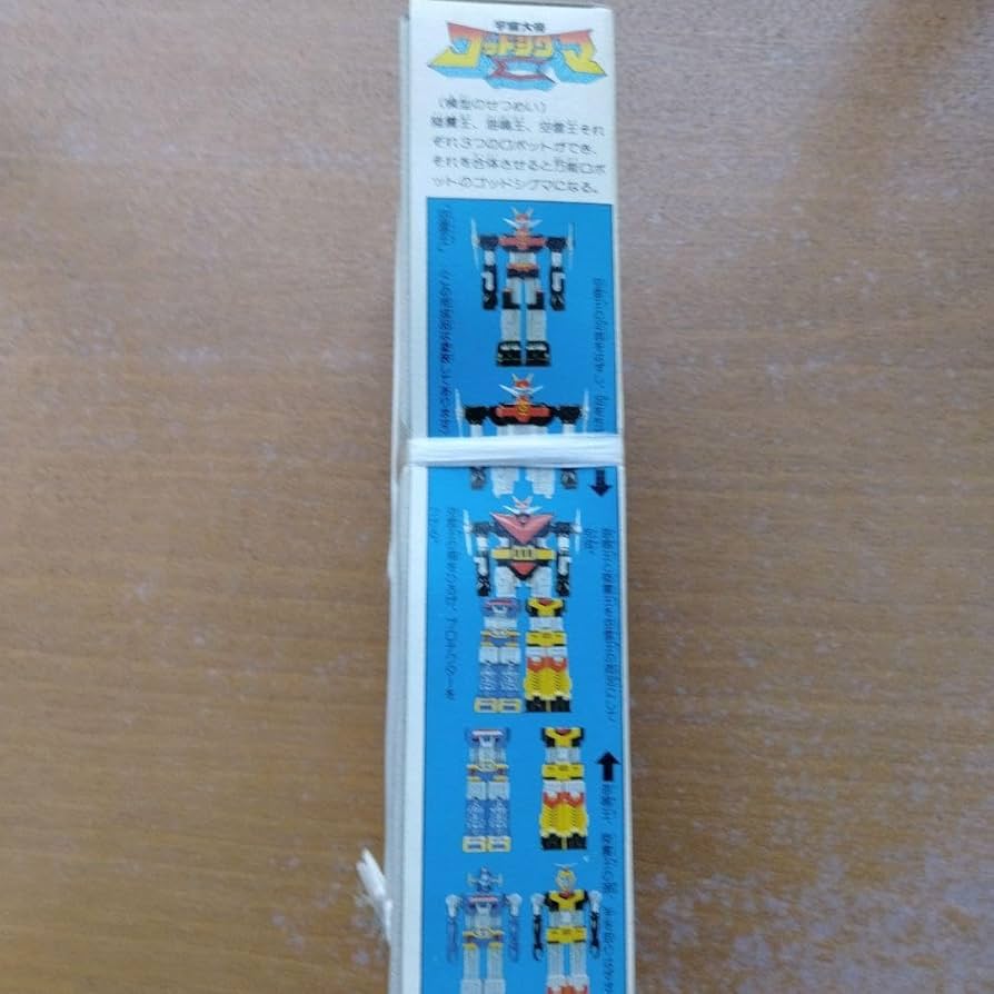 Amazon.co.jp: ベストメカコレクション 宇宙大帝ゴッドシグマ