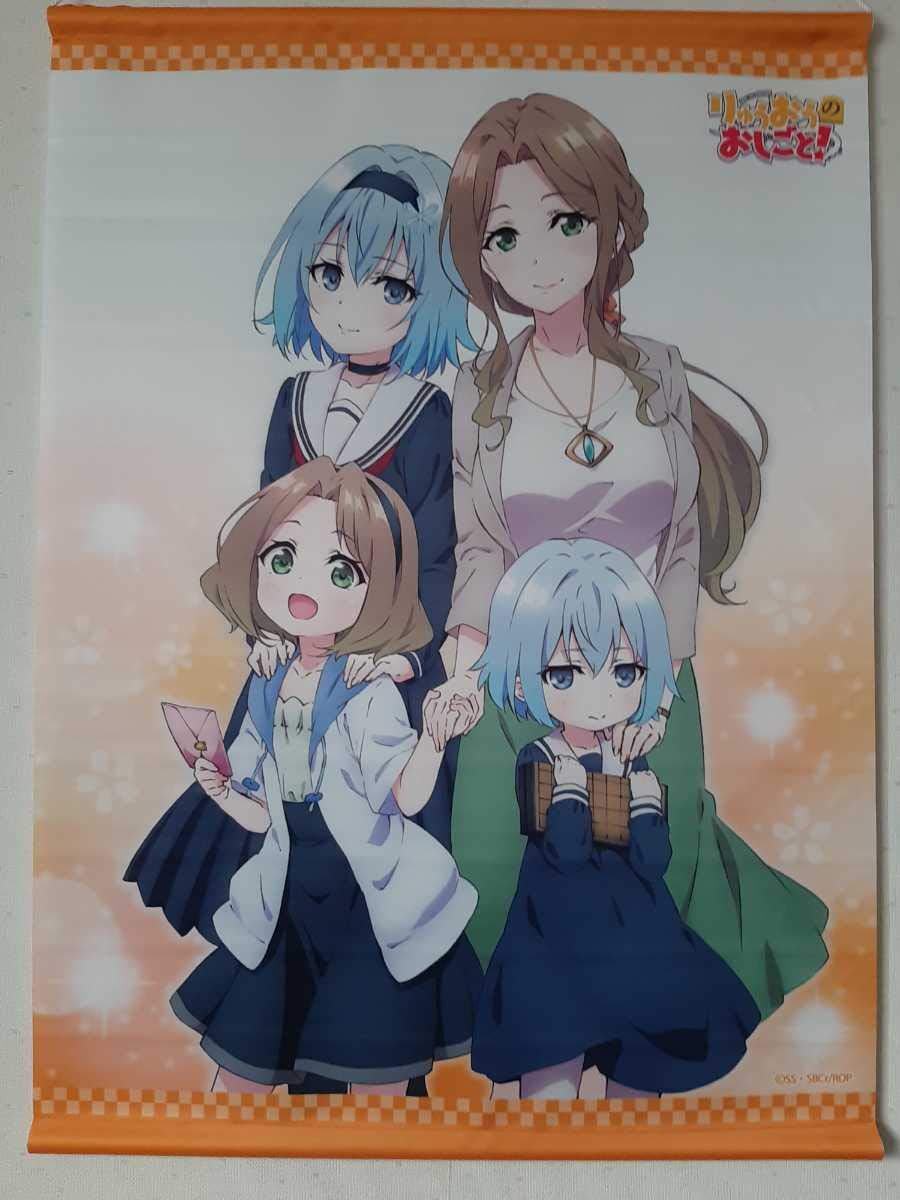 空 銀子 ビッグ タペストリー りゅうおうのおしごと! りゅうおうのおしごと! ビッグタペストリー 銀子 グッズ - Neowing
