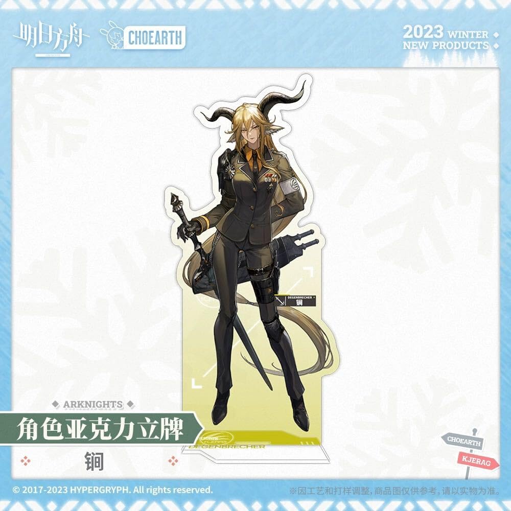 デーゲンブレヒャー 通行認証 昇進前後10セット デーゲンブレヒャー 通行認証 昇進前後20セット アークナイツ デーゲン