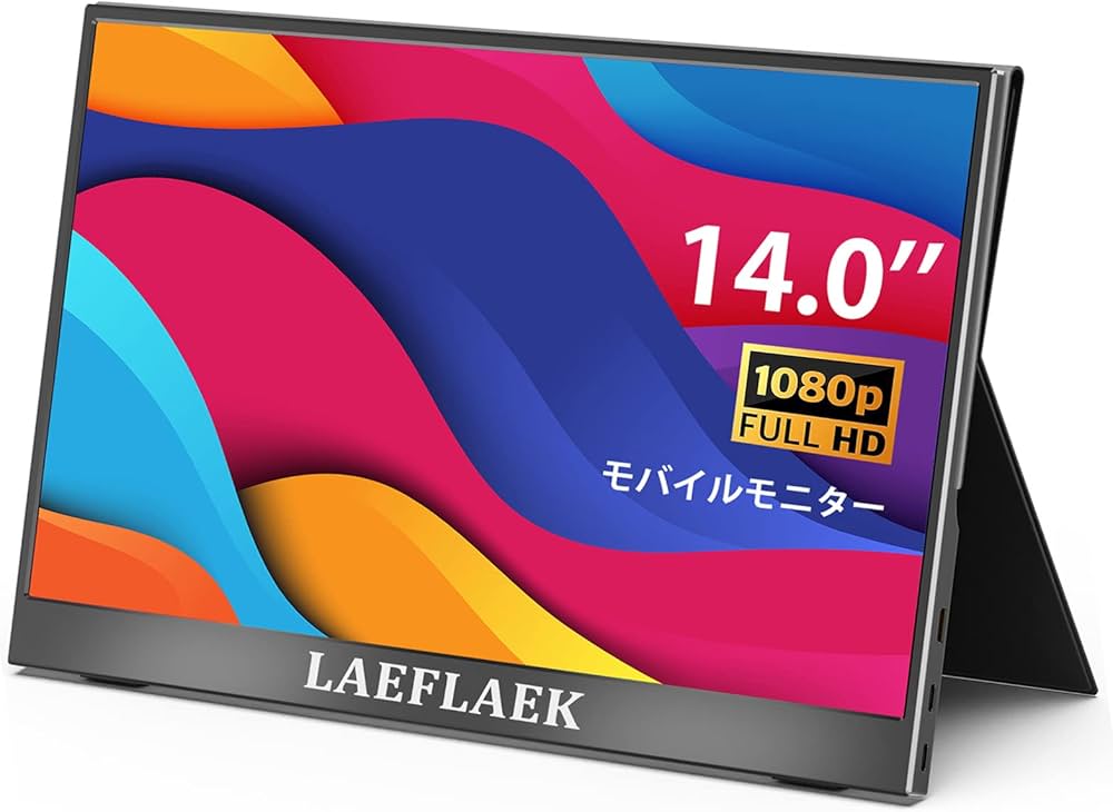Amazon.co.jp: モバイルモニター LAEFLAEK モバイルディスプレイ Amazon.co.jp: モバイルモニター LAEFLAEK モバイルディスプレイ