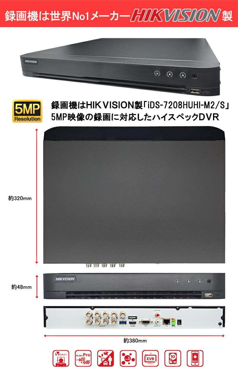 Amazon.co.jp: 防犯カメラ録画機セット HIKVISION（ハイクビジョン