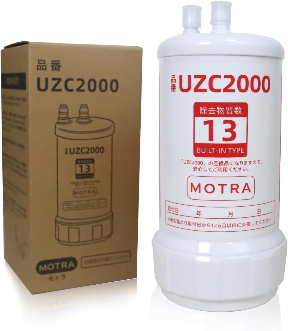Amazon | UZC2000 交換用浄水カートリッジ ビルトイン型浄水器