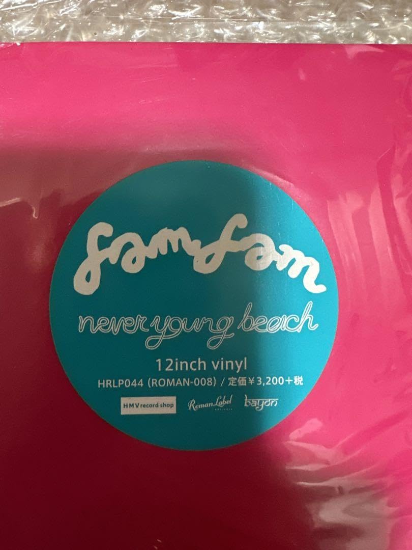 新品未開封 ネバーヤングビーチ famfam レコード fam fam/never young beach
