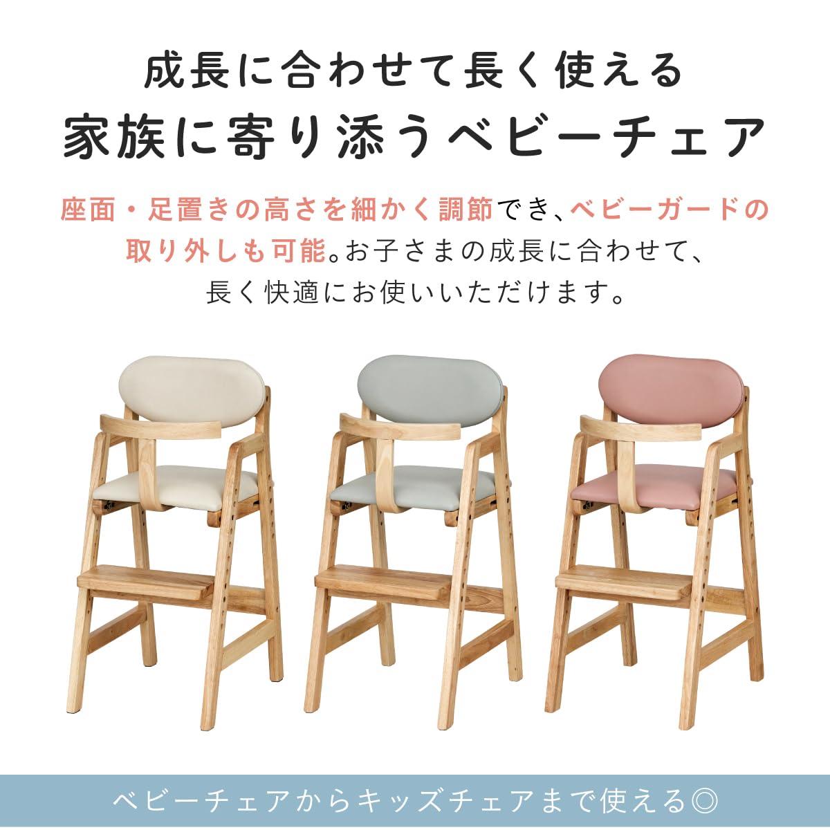 Amazon | スマート・アイ(smart-i) ベビーチェア 木製 ハイチェア 高さ