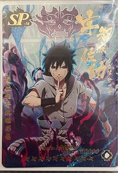 Amazon.co.jp: ナルト カード うちはサスケ : ホビー