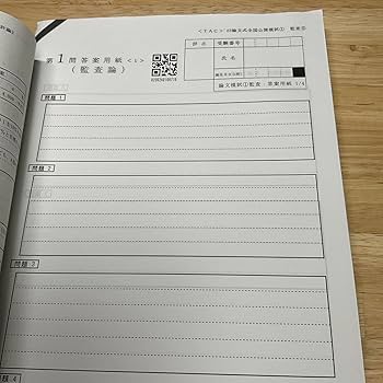 公認会計士　TAC 短答科目　DVDセット 71JdTOFasQL._AC_SY200_QL15_.jpg