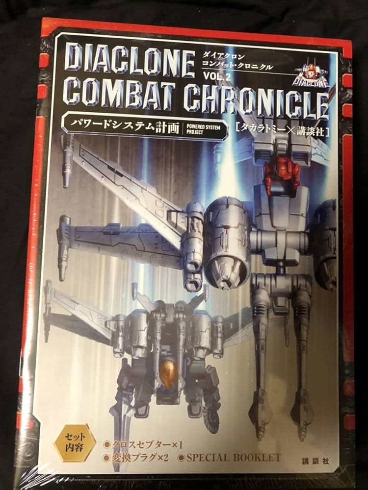 トランスフォーマー ダイアクロン コンバット・クロニクル　 パワードシステム トランスフォーマー ダイアクロン コンバット・クロニクル