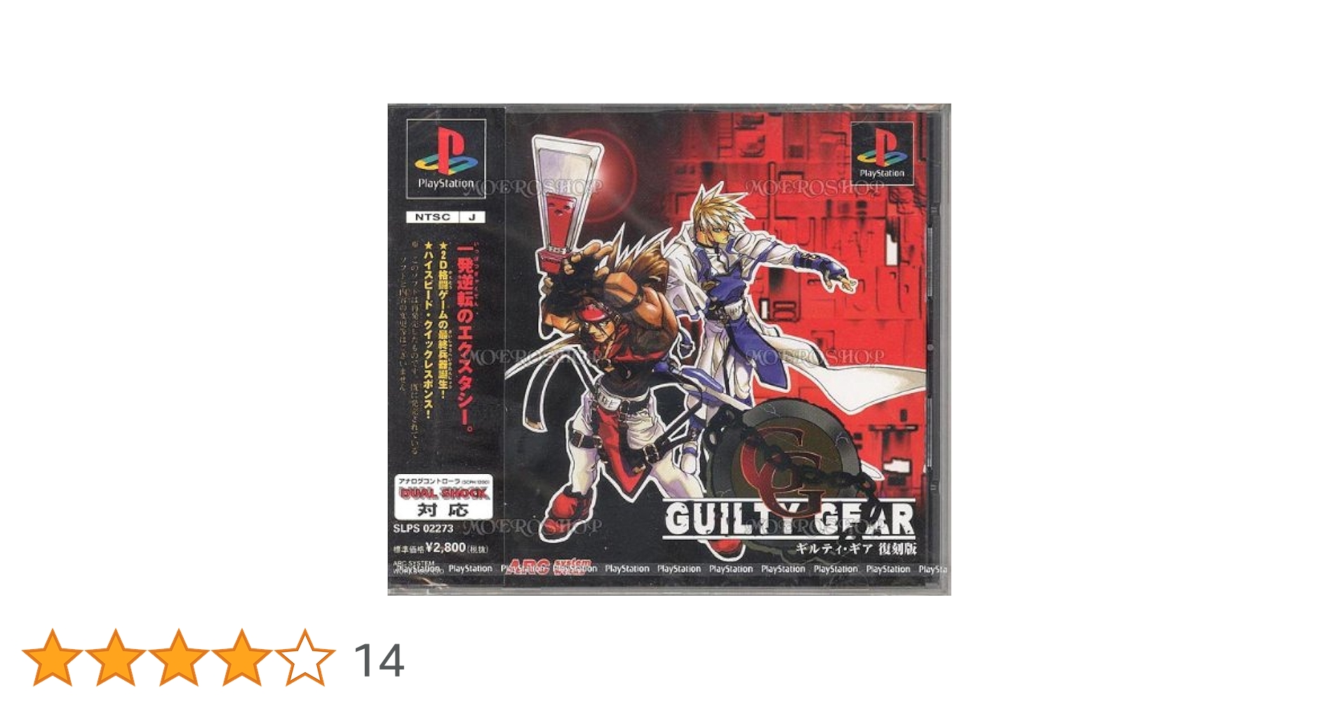 GUILTY GEAR 復刻版 Amazon | GUILTY GEAR 復刻版 | ゲームソフト