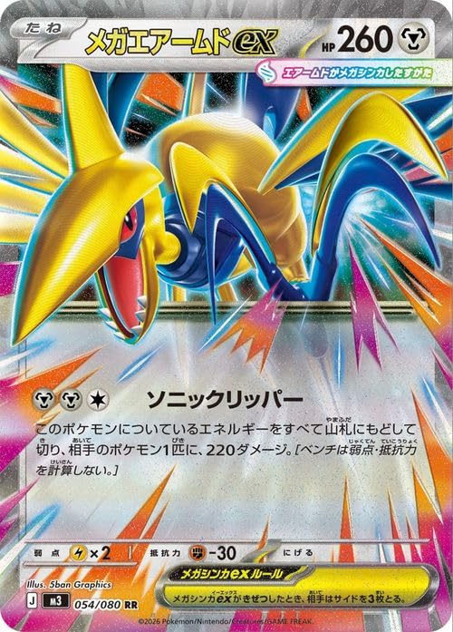 ポケモンカード ムニキスゼロ メガドリームex セット Amazon.co.jp: ポケモンカードゲームMEGA M3 拡張パック ムニキスゼロ