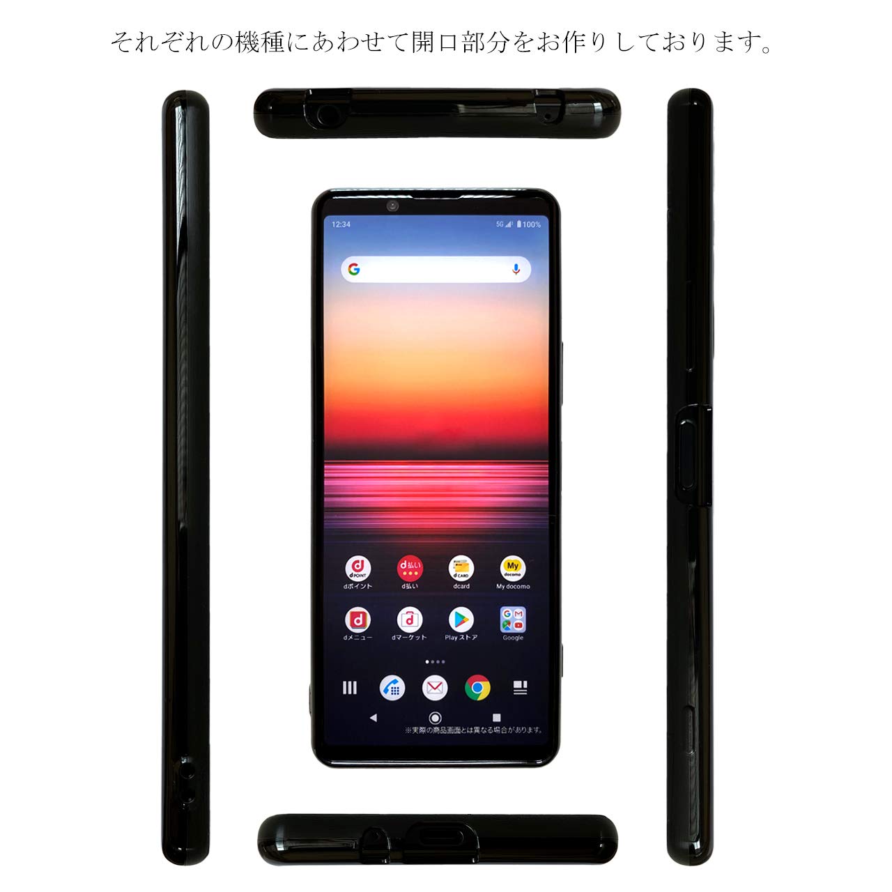 Amazon.co.jp: Xperia 1 II SO-51A / SOG01 【 黒TPU 】 ケース カバー 