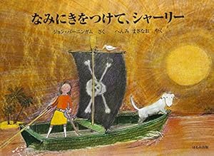 おおきな木 シェル・シルヴァスタイン おおきな木 | シェル・シルヴァスタイン, 村上 春樹 |本 | 通販 | Amazon