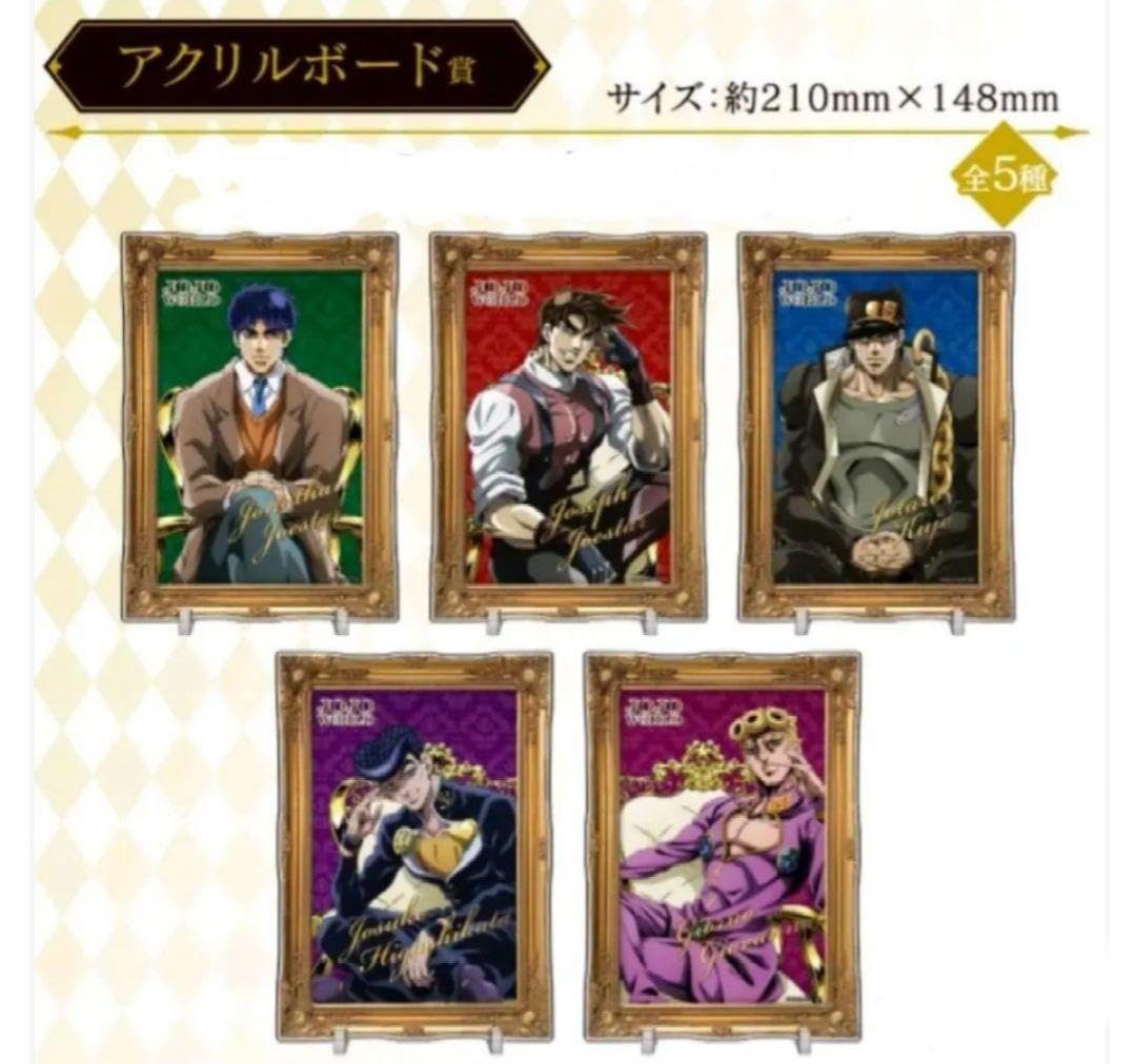 Amazon.co.jp: ジョジョワールド Web限定 アクリルボード A賞