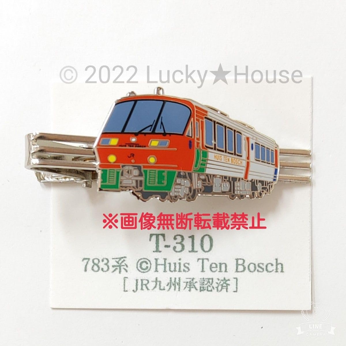 Amazon.co.jp: 鉄道ネクタイピン 783系 ハウステンボス 特急電車 鉄道 