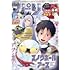 「月刊！スピリッツ 2024年4月号」