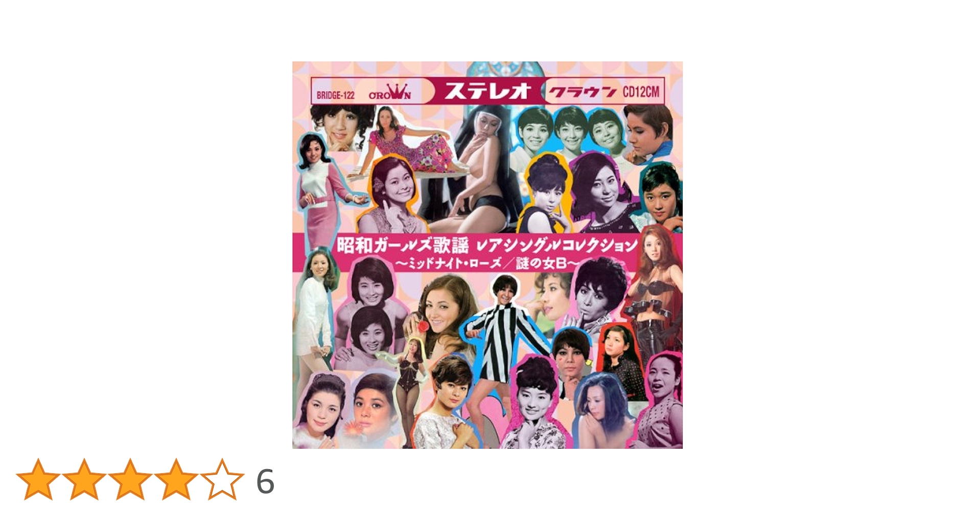 昭和歌謡 まとめ3枚 激レア r&b Introducing famous and nostalgic 90's R&B selected from