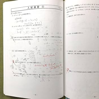 Amazon | 2023年馬渕 中3 SSS 入試対策講座 5教科 テキスト 国語 数学