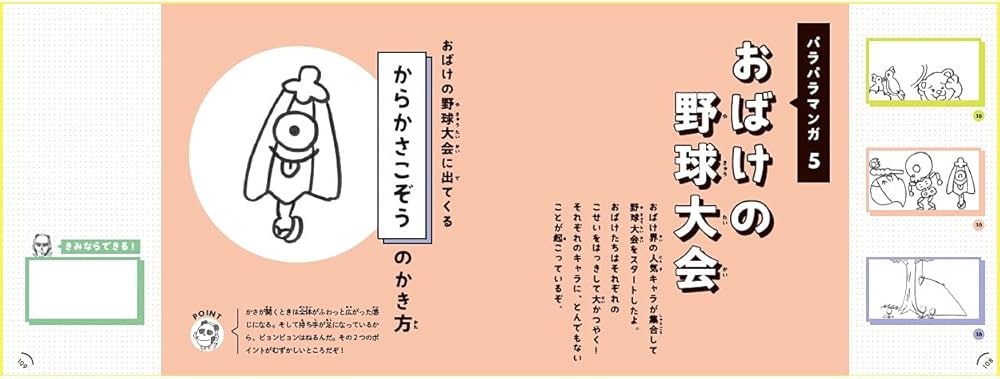 Amazon.co.jp: 鉄拳のパラパラマンガうつすだけドリル : 鉄拳: 本