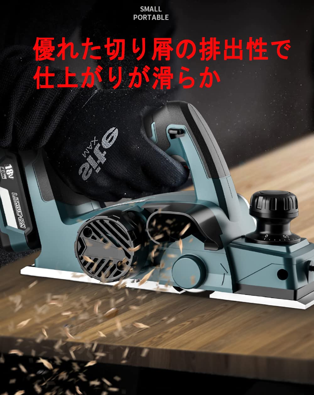 充電式カンナ18Vコードレス 充電式カンナ マキタ 18V 純正互換バッテリー