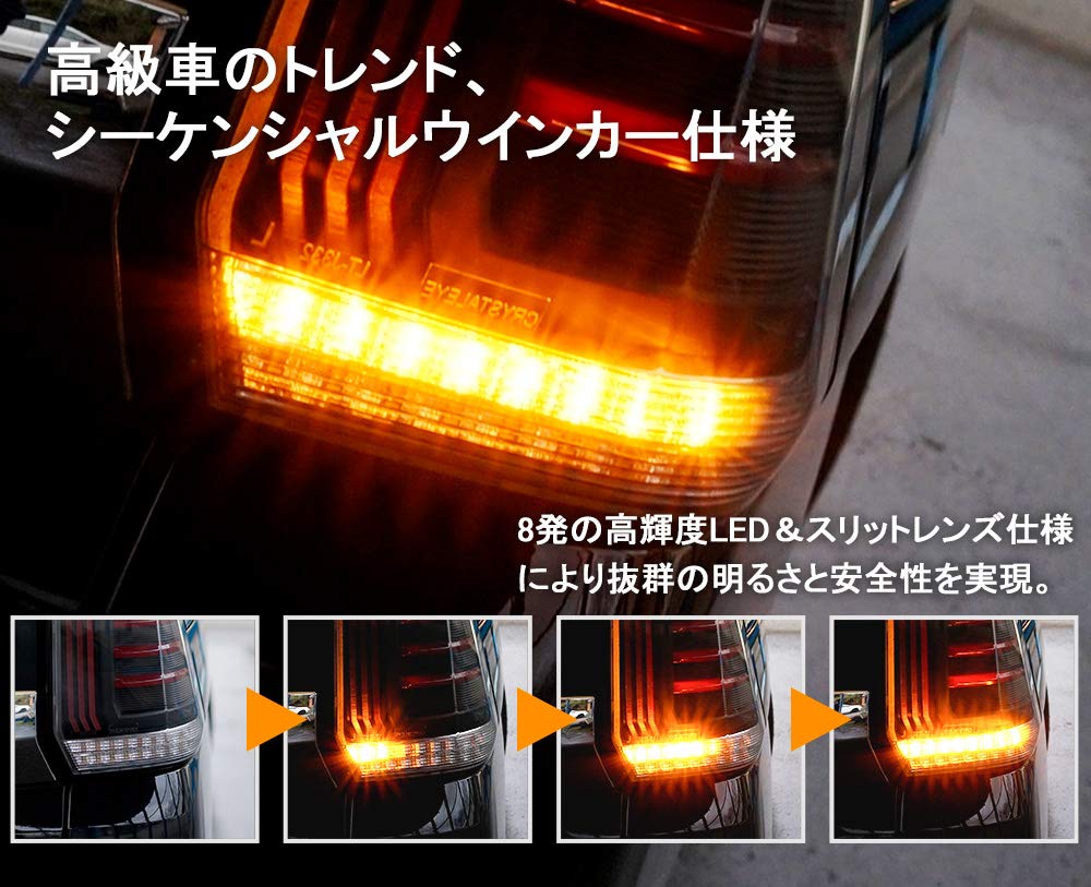 Amazon | C27 セレナ ファイバーLEDテールランプ 流れるシーケンシャル