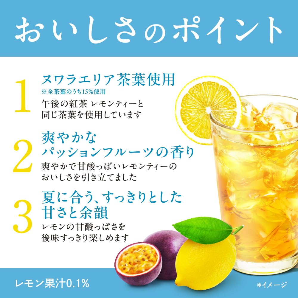 Amazon.co.jp: キリン 午後の紅茶 40TH BLEND パッションフルーツ香る