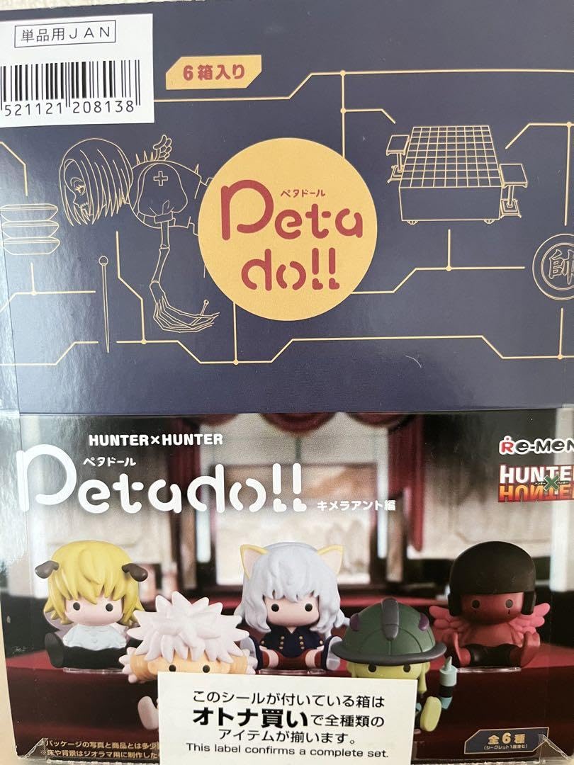 Amazon.co.jp: ペタドール HUNTER × HUNTER キメラアント編全種類 ZOZK