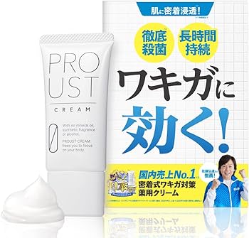 【未使用】わきが・皮膚汗臭用　プルーストクリーム 611zWXUpimL.jpg_BO30,255,255,