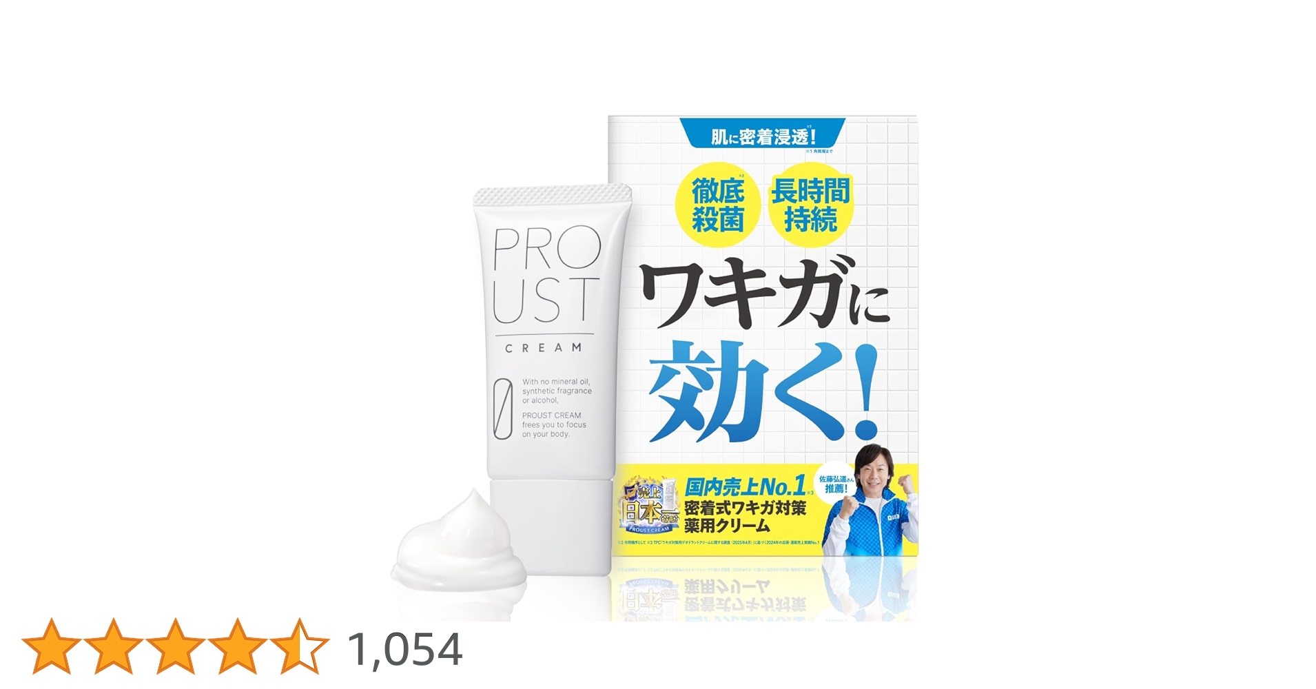 PROUST CREAM 2本セット 新品未開封］プルーストクリーム30g 2個セット
